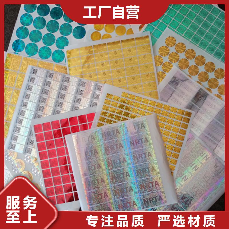 防伪标识-防复印纸实力厂家