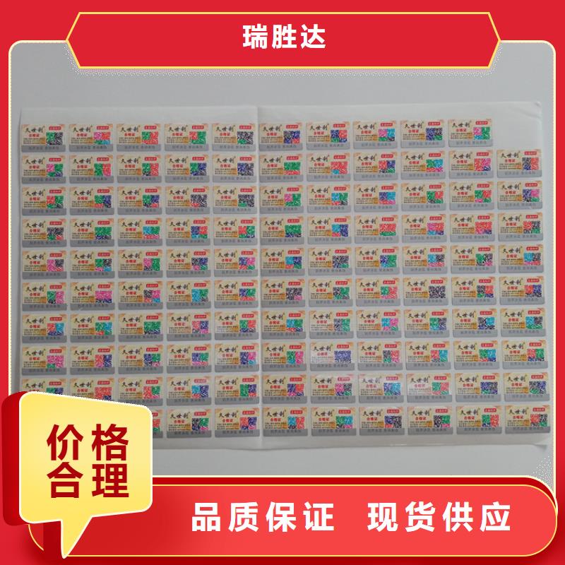 防伪标识工艺成熟