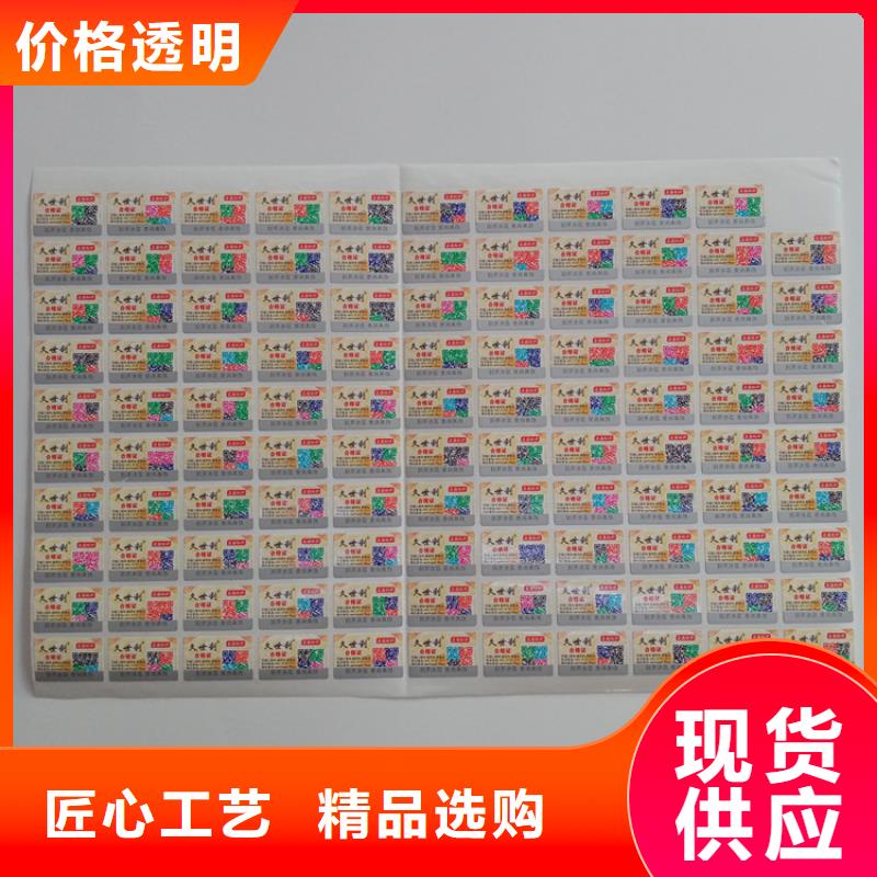 防伪标识出货及时