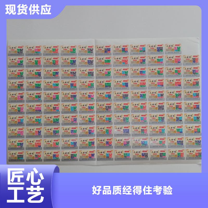 防伪标识实体诚信厂家