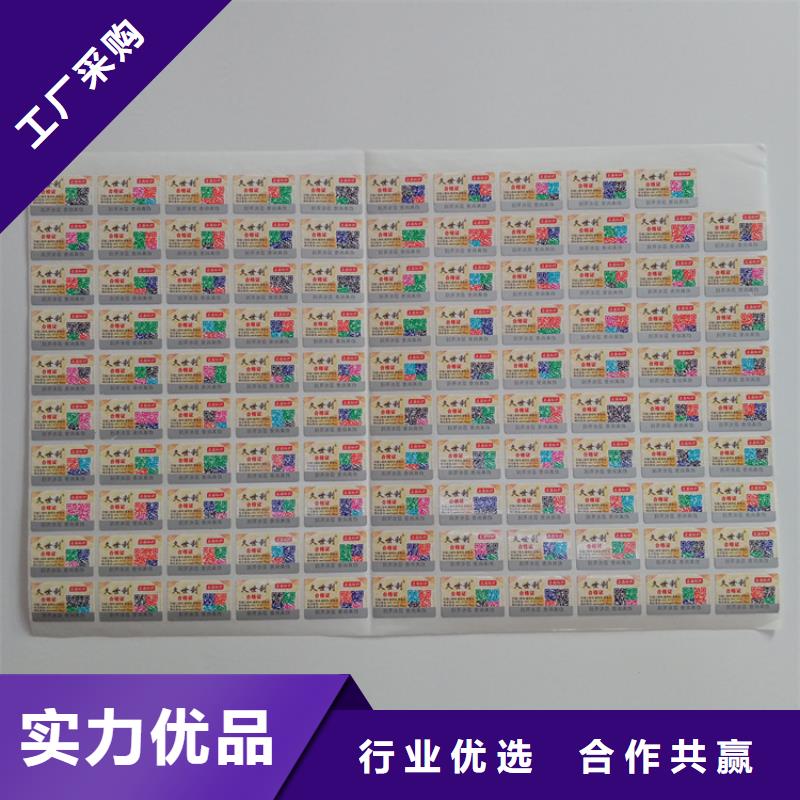 防伪标识精致工艺