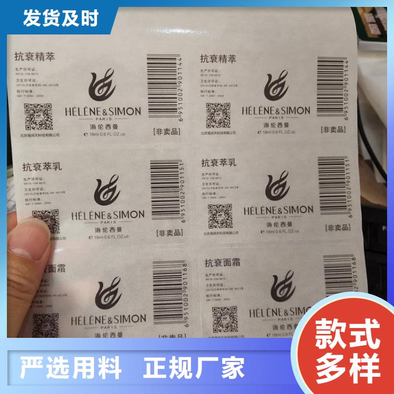 防伪标识实体诚信厂家
