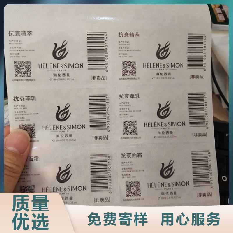 防伪标识全品类现货