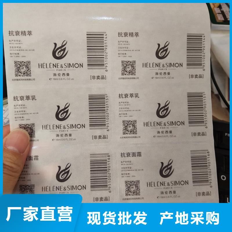 防伪标识出货及时
