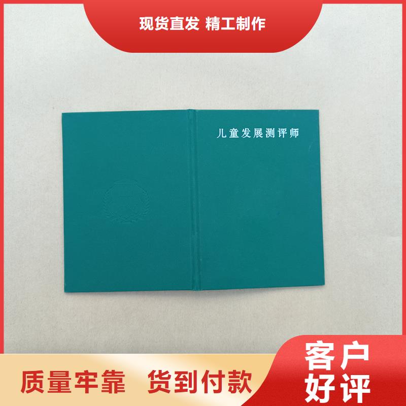 做收藏荣誉报价