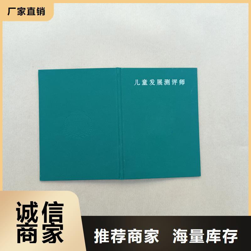 防伪专用纸全品类现货