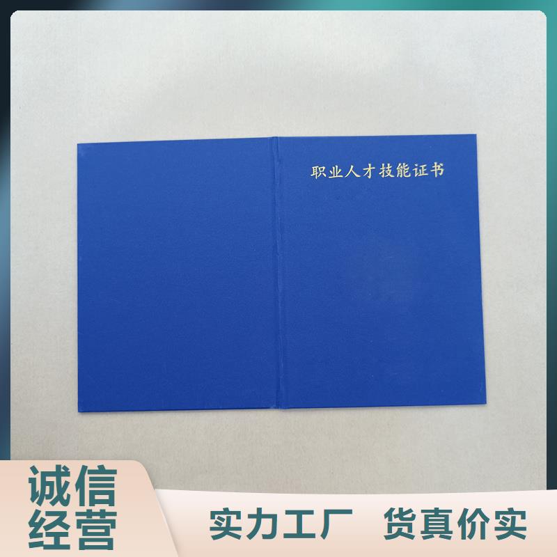 【防伪合同制作】专业的生产厂家