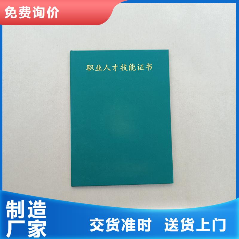  对质量负责