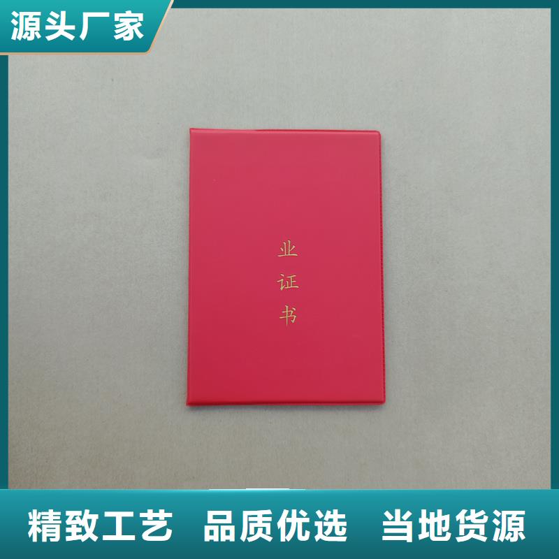  保障