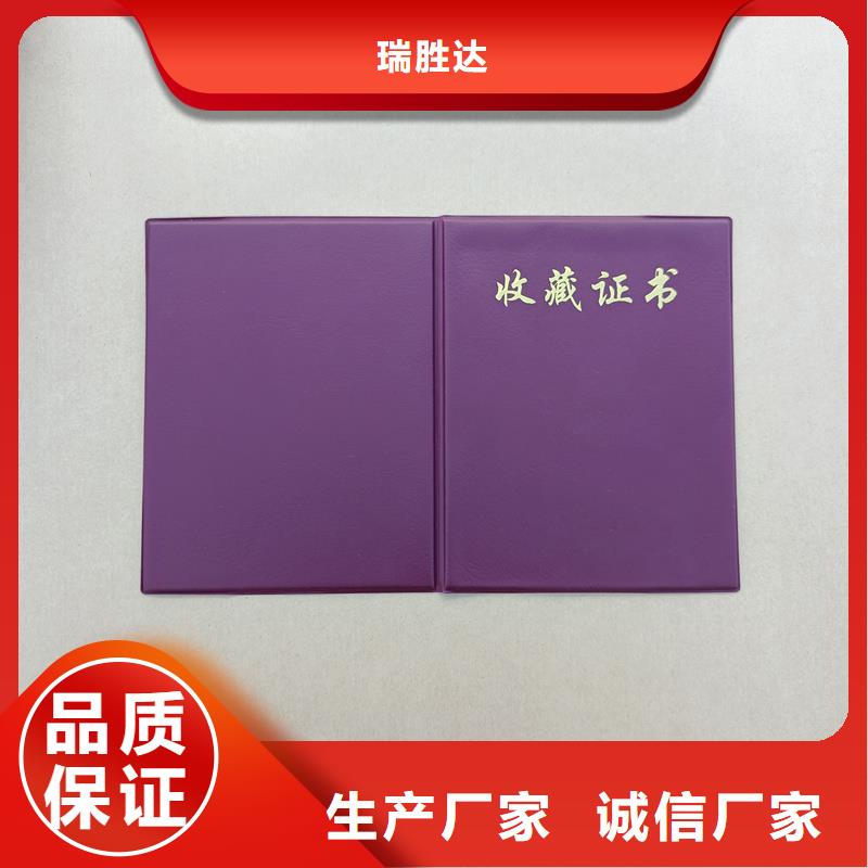  保障