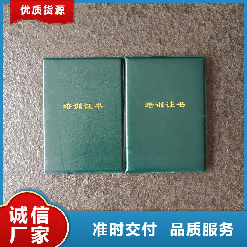  对质量负责