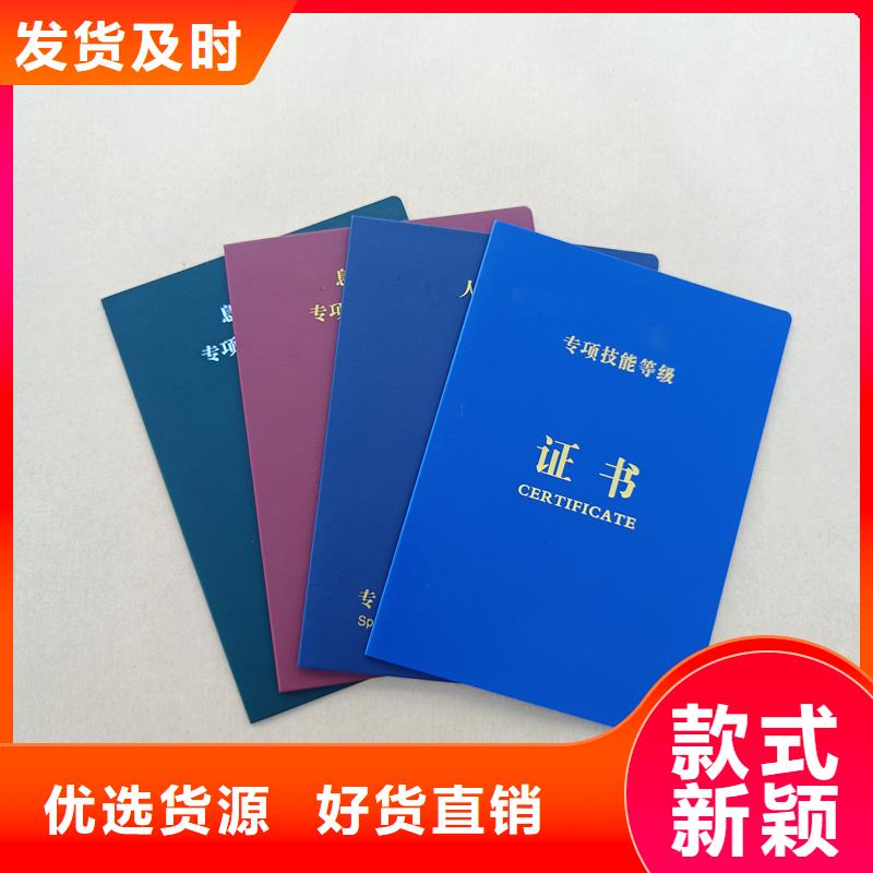 做收藏荣誉报价