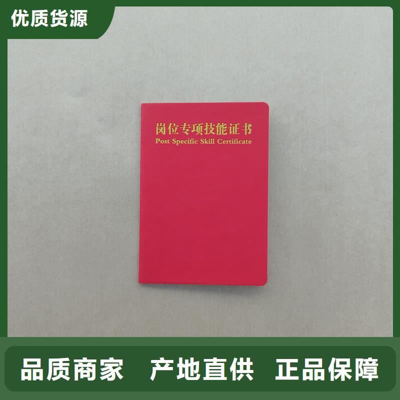 【防伪合同制作】专业的生产厂家