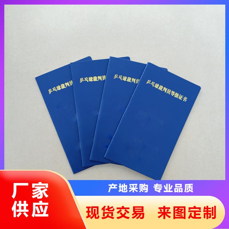  现货供应