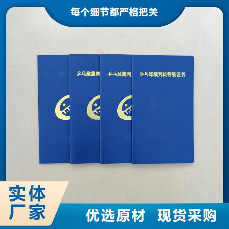 做收藏荣誉报价