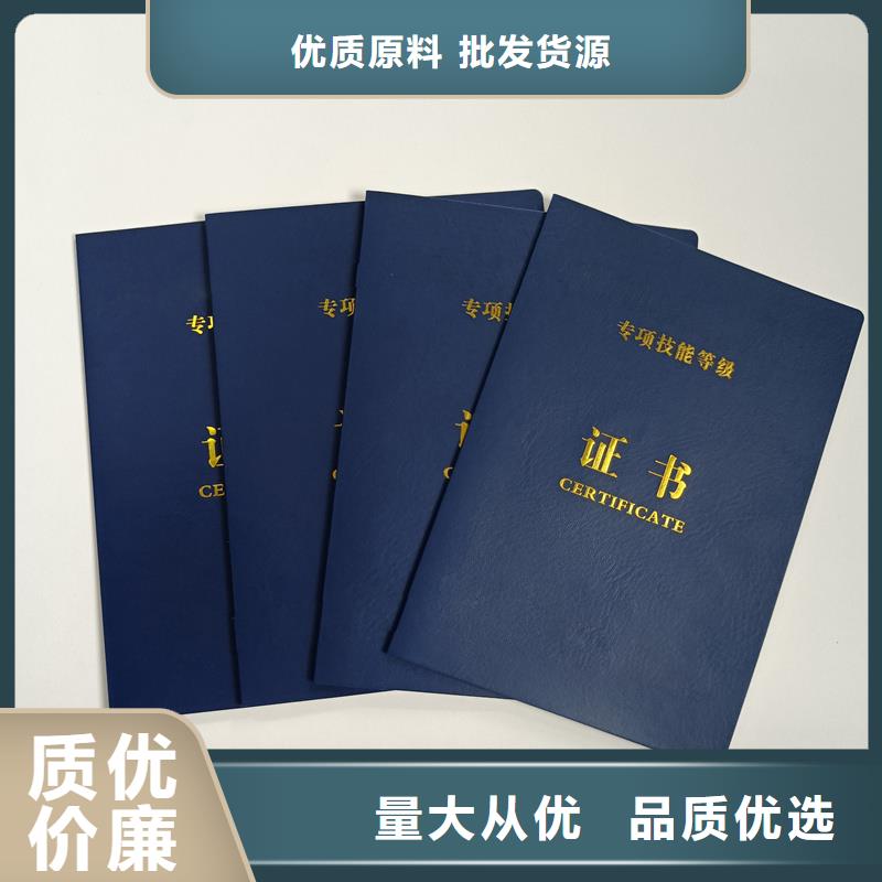 【防伪合同制作】专业的生产厂家