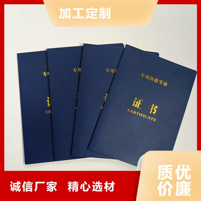 做收藏荣誉报价
