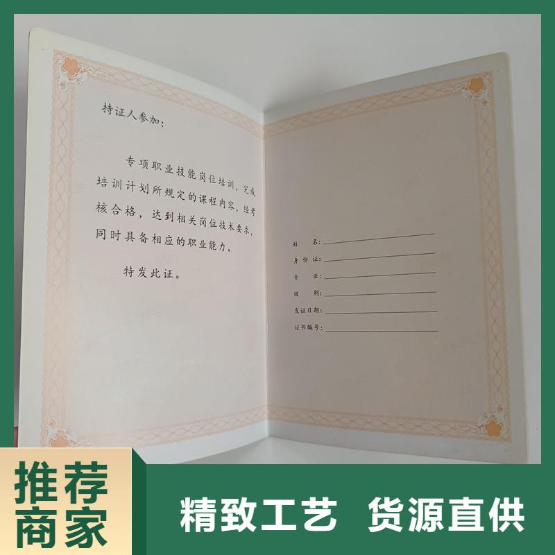保障