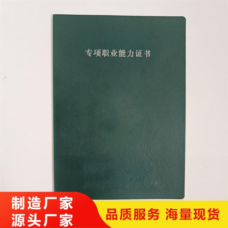 【防伪合同制作】专业的生产厂家