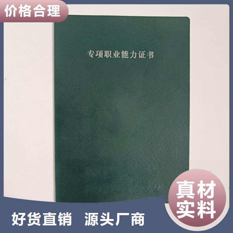 高质量高信誉