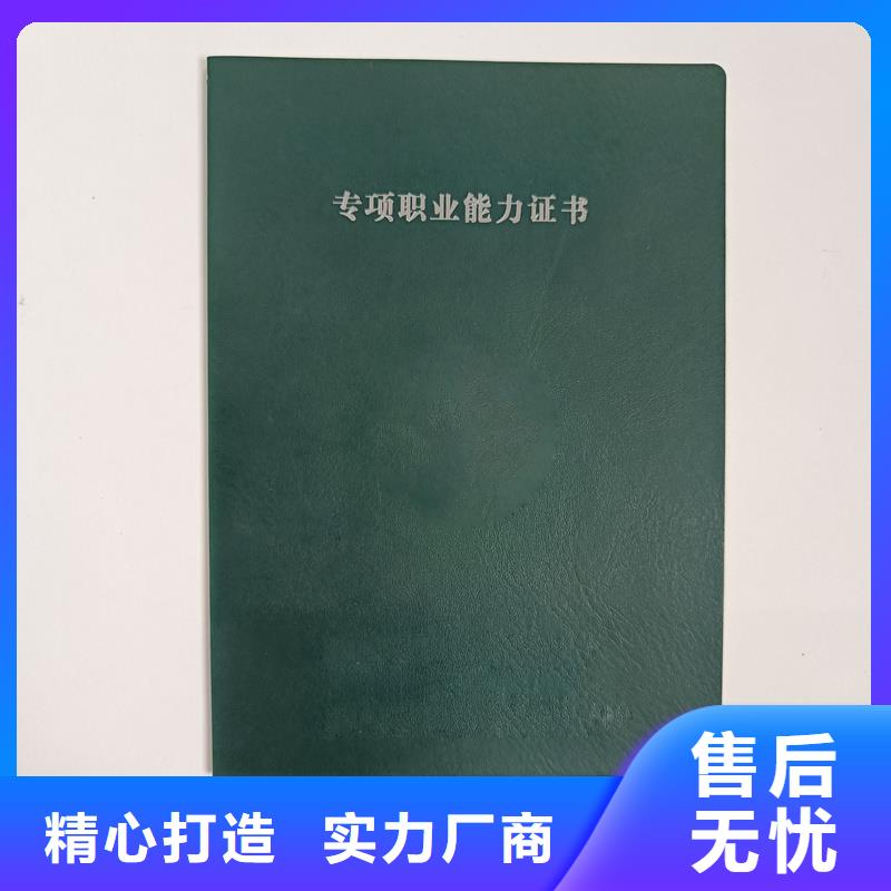保障