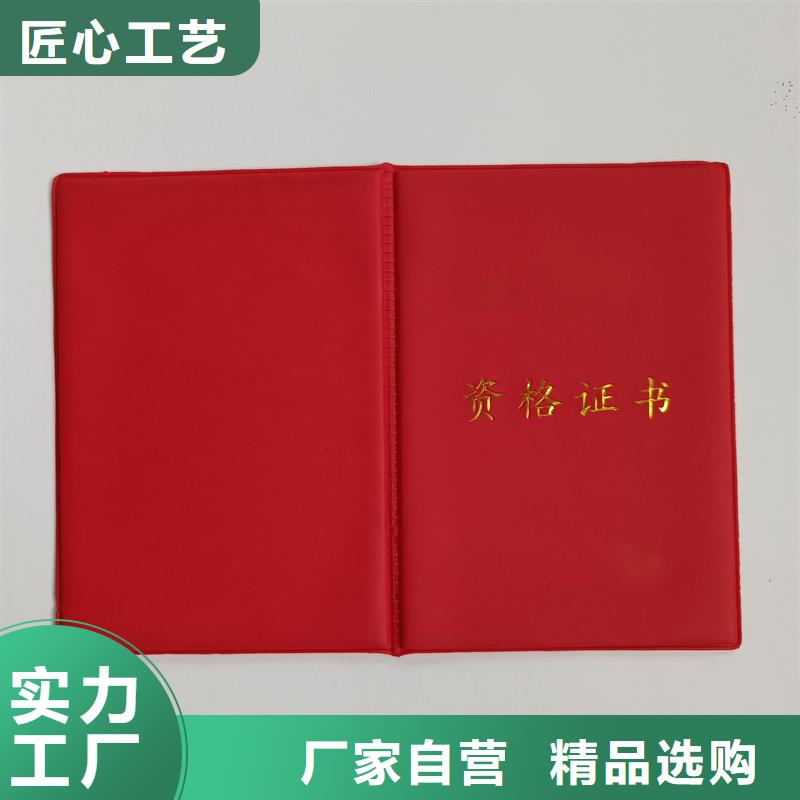 【防伪合同制作】专业的生产厂家