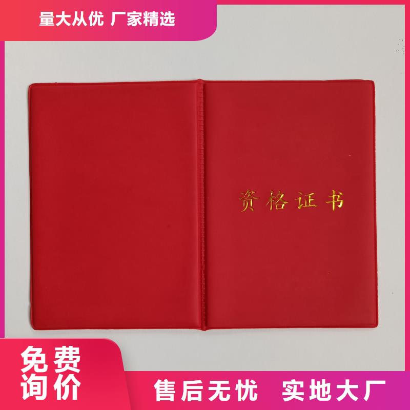 【防伪合同制作】专业的生产厂家