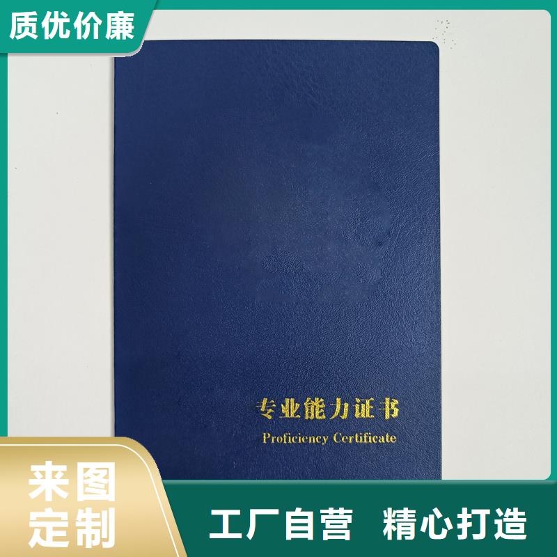 【防伪合同制作】专业的生产厂家