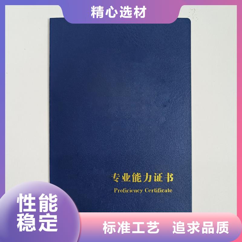 保障