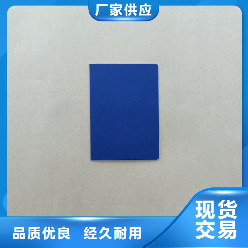 保障