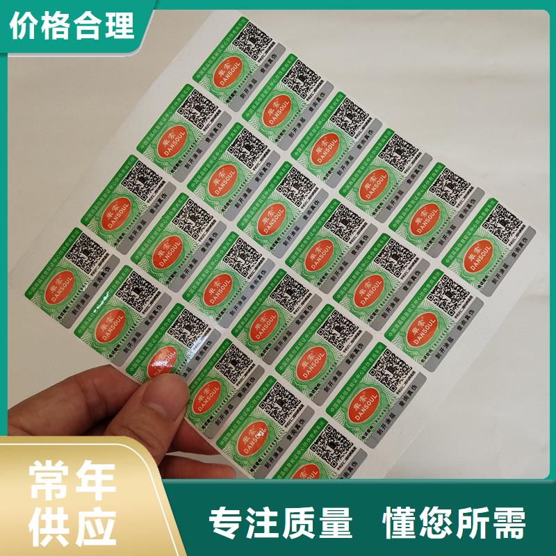 防伪标签源头厂商