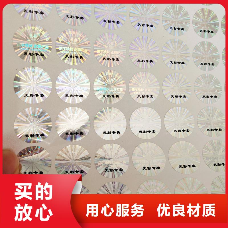 防伪标签检验发货