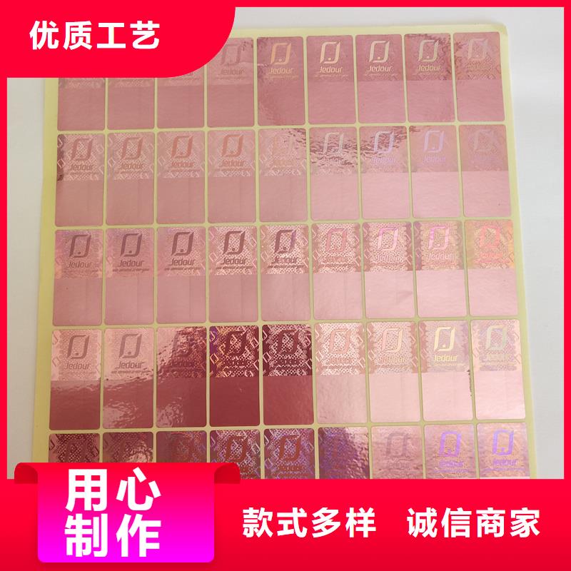 防伪标签实力见证