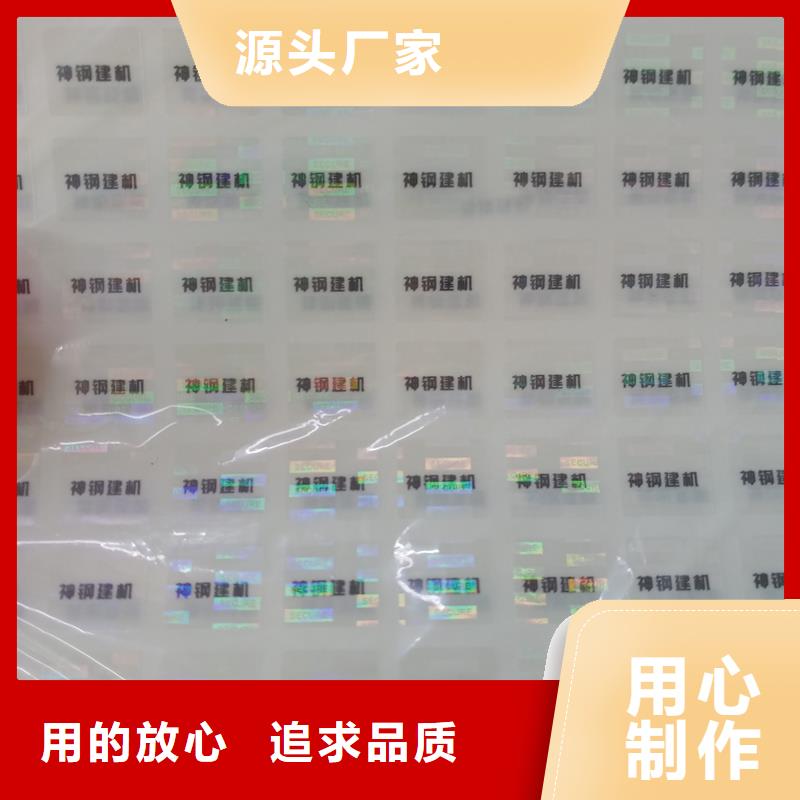 防伪标签应用广泛