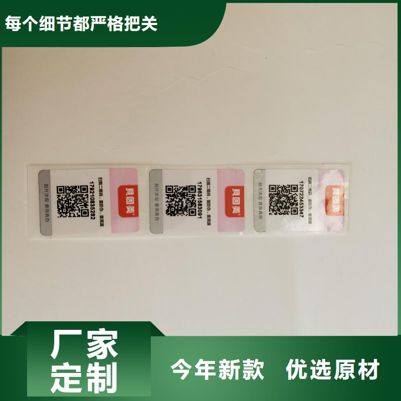 防伪标签品牌企业