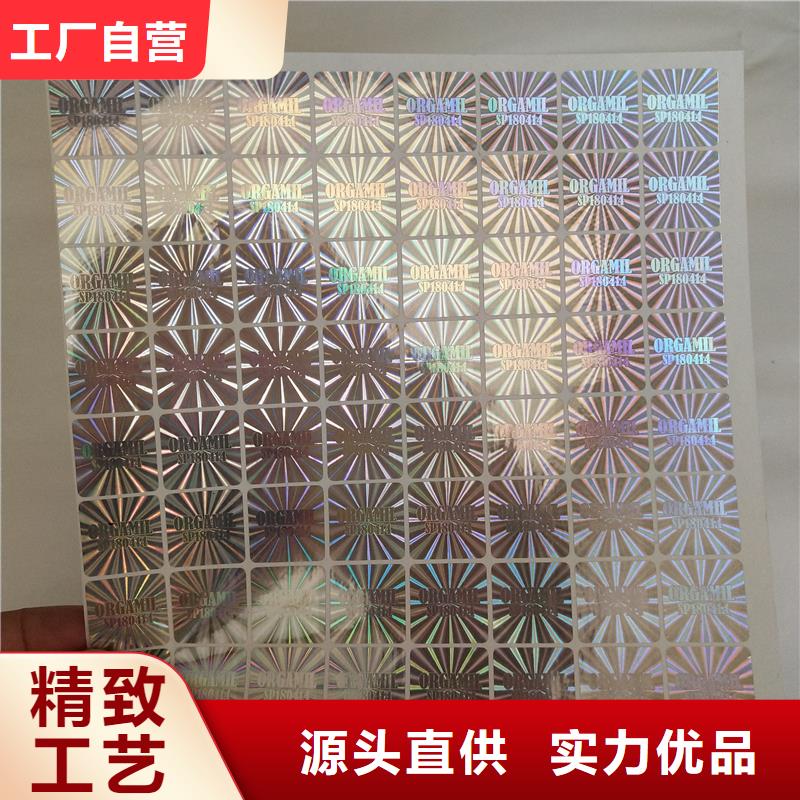 防伪标签注重细节
