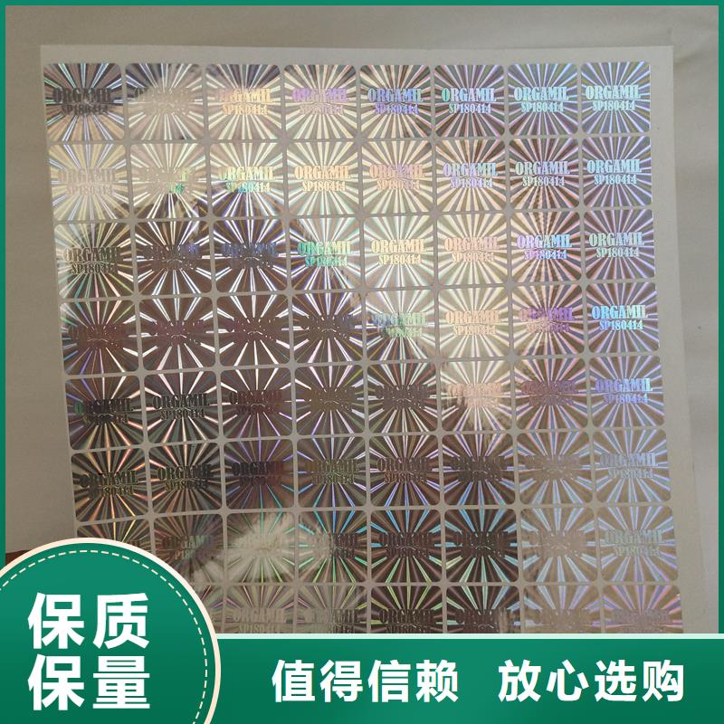  防伪标签物流配货上门