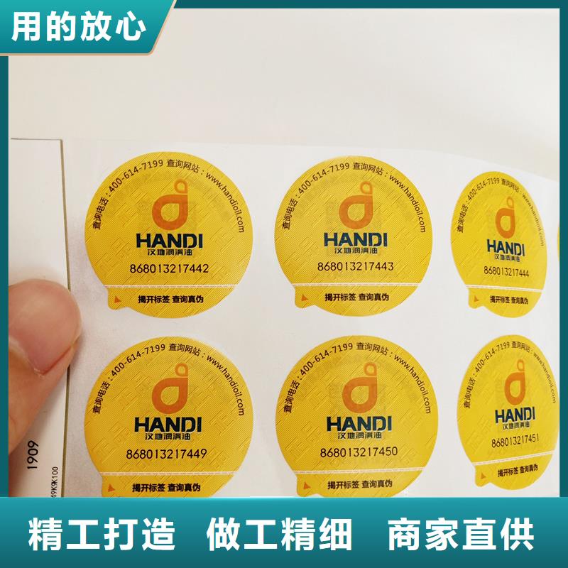 防伪标签品质保证