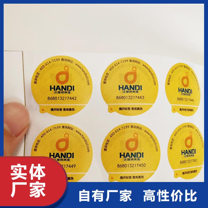 防伪标签实力见证