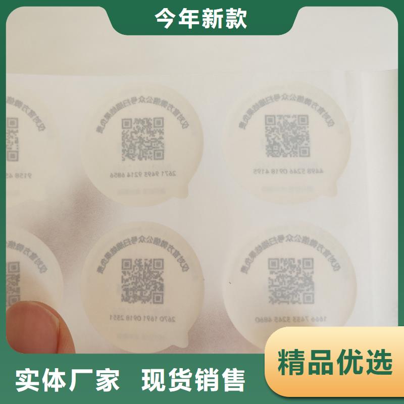 防伪标签海量货源