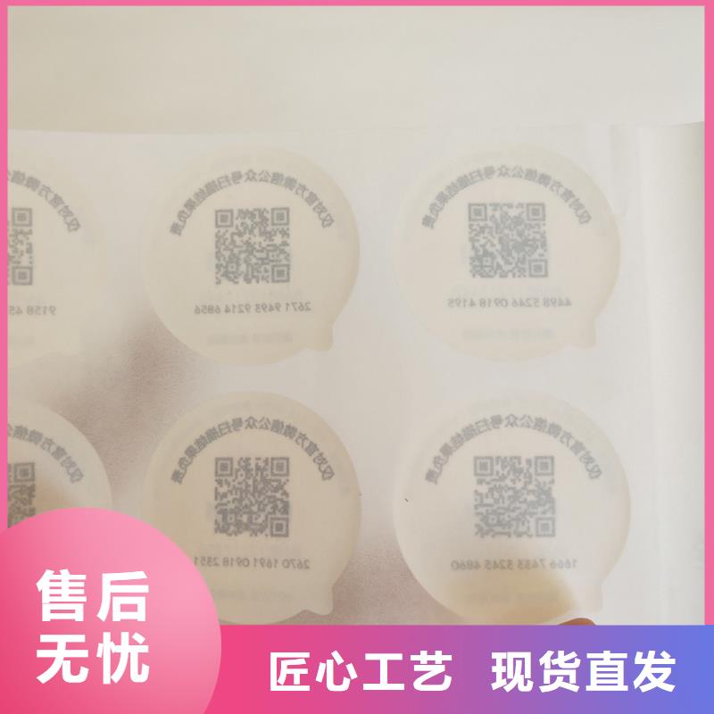 防伪标签厂家直销货源充足
