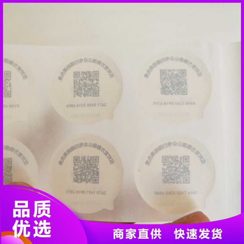 防伪标签实力见证