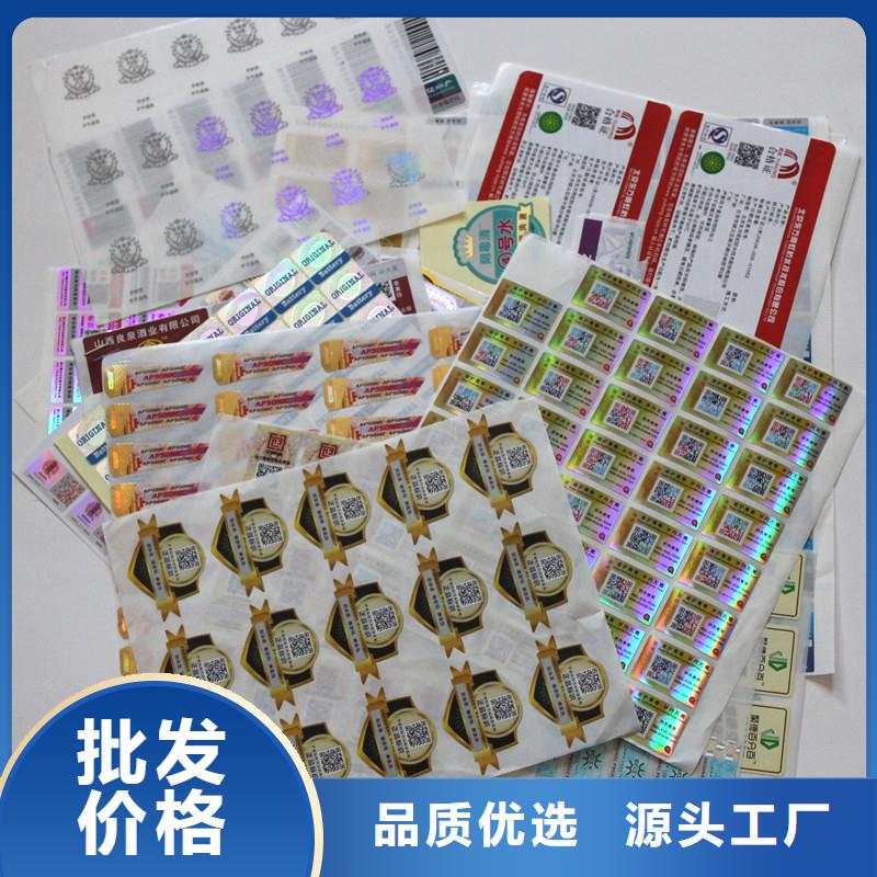 防伪标签厂家拥有先进的设备