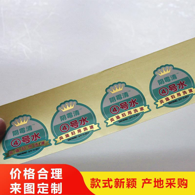 防伪标签源头厂商
