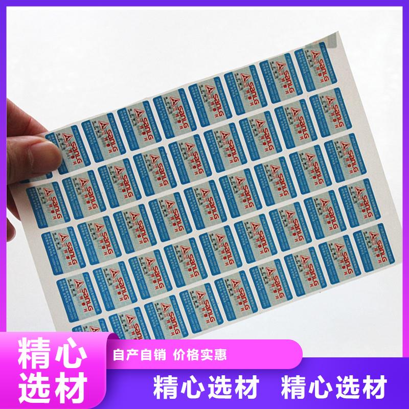 防伪标签实体诚信厂家