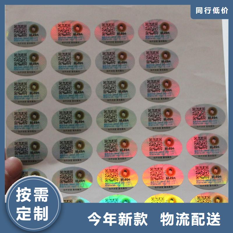 防伪标签丰富的行业经验
