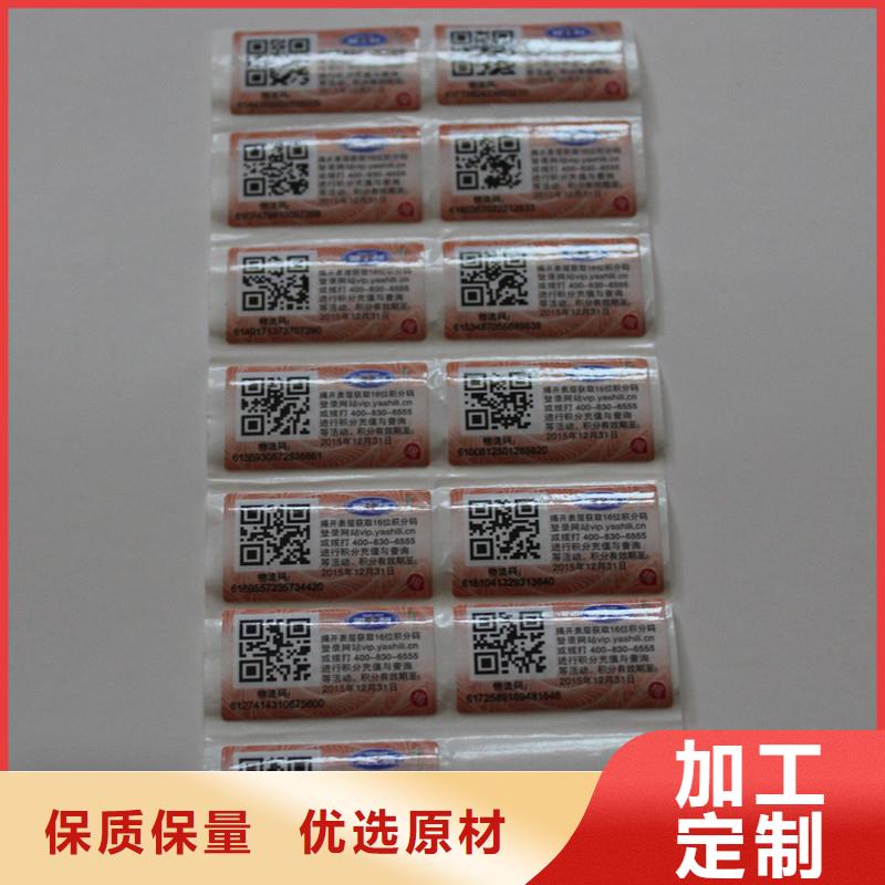  防伪标签交货准时