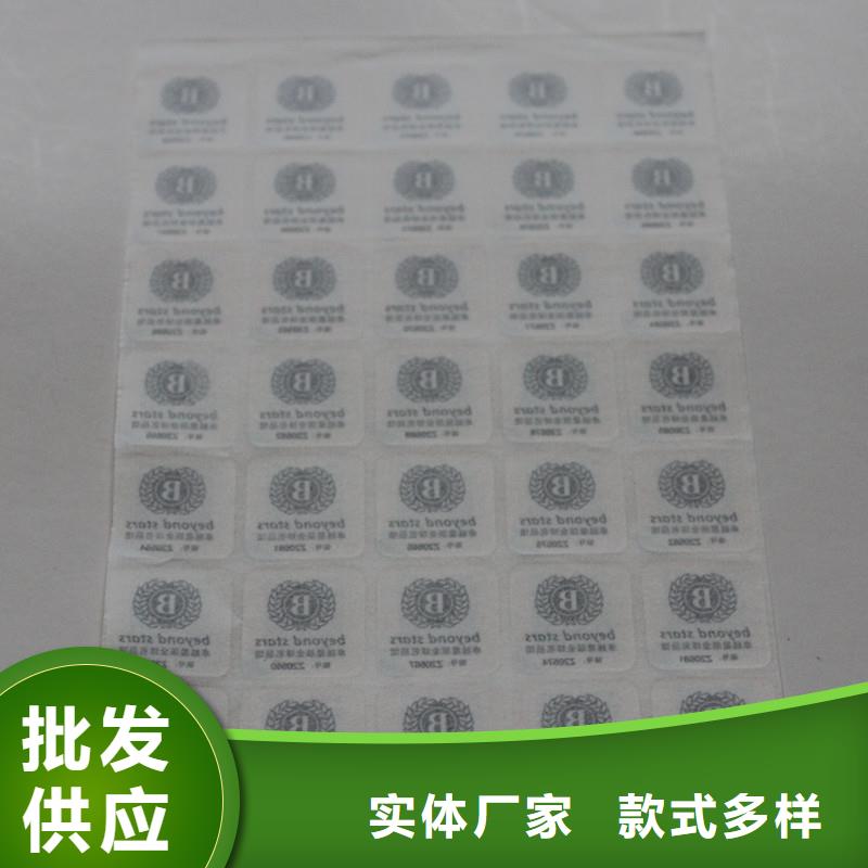  防伪标签合作共赢