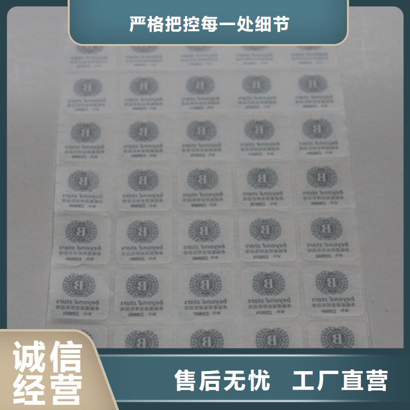 防伪标签实体诚信厂家