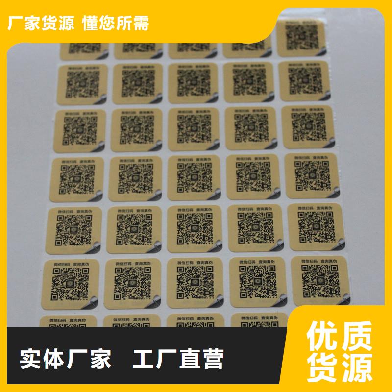 防伪标签检验发货